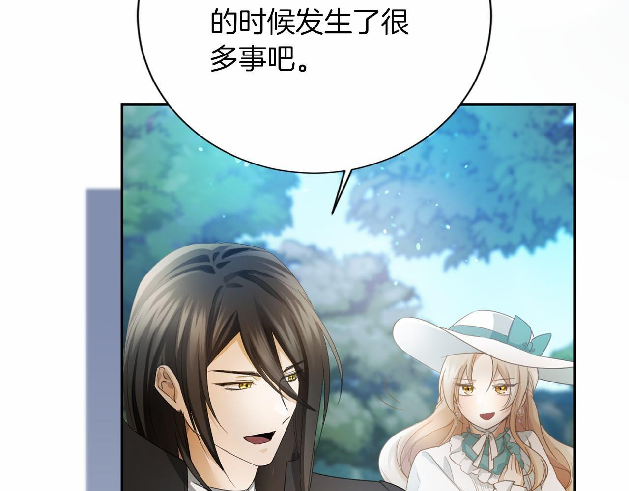 第174话 休假 第91页