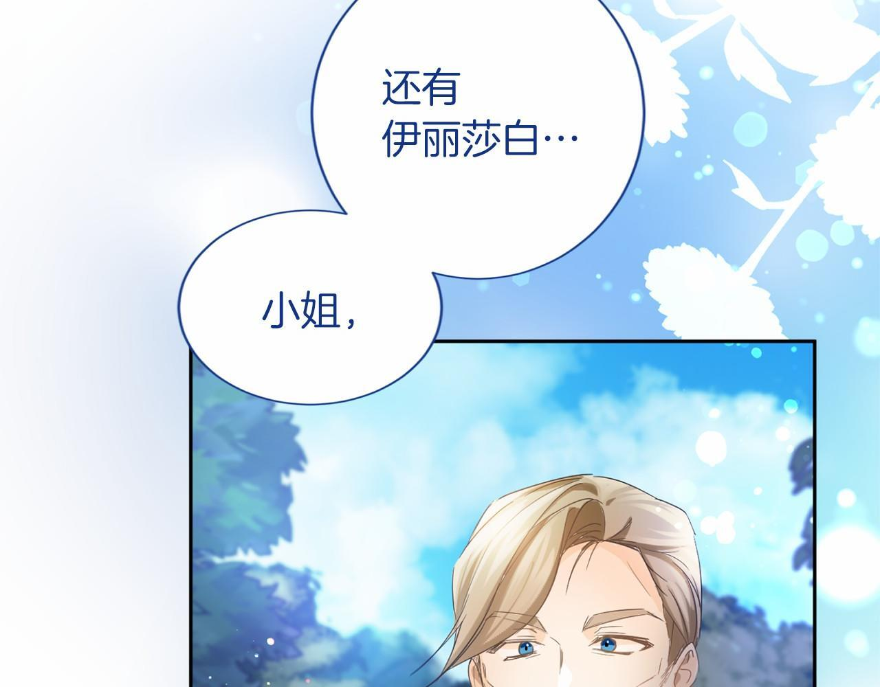 第174话 休假 第96页