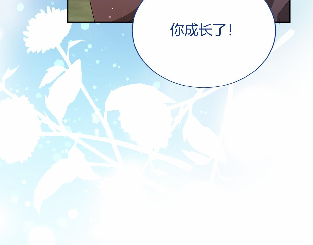 第174话 休假 第98页