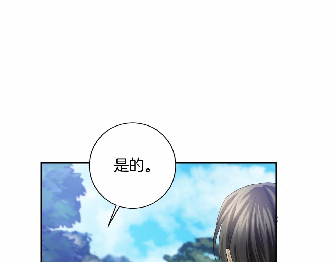 第174话 休假 第102页