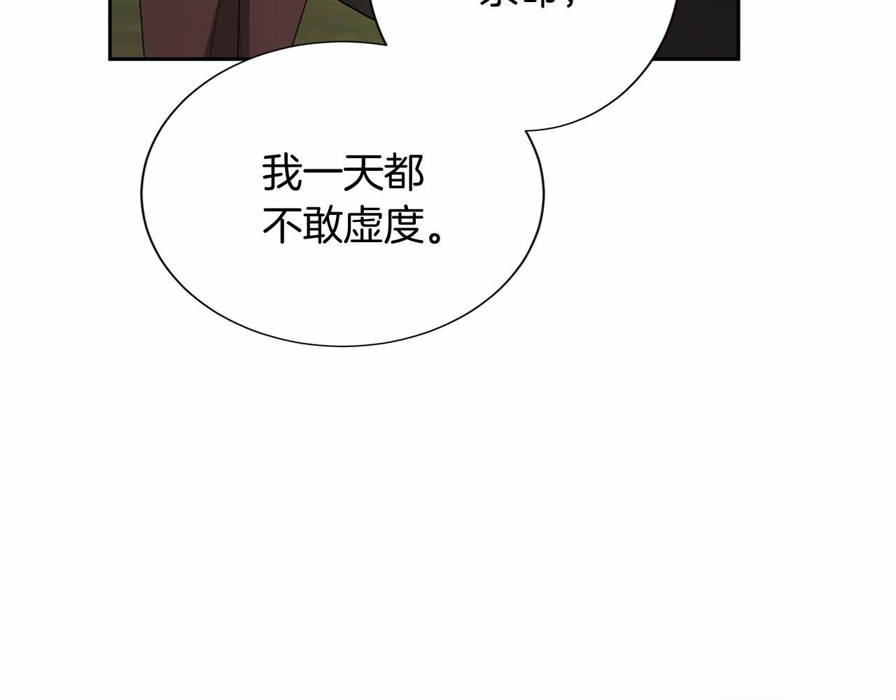 第174话 休假 第104页
