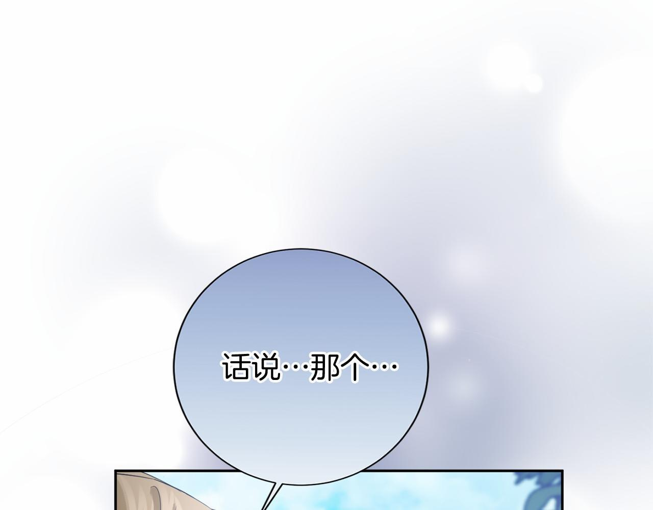 第174话 休假 第105页