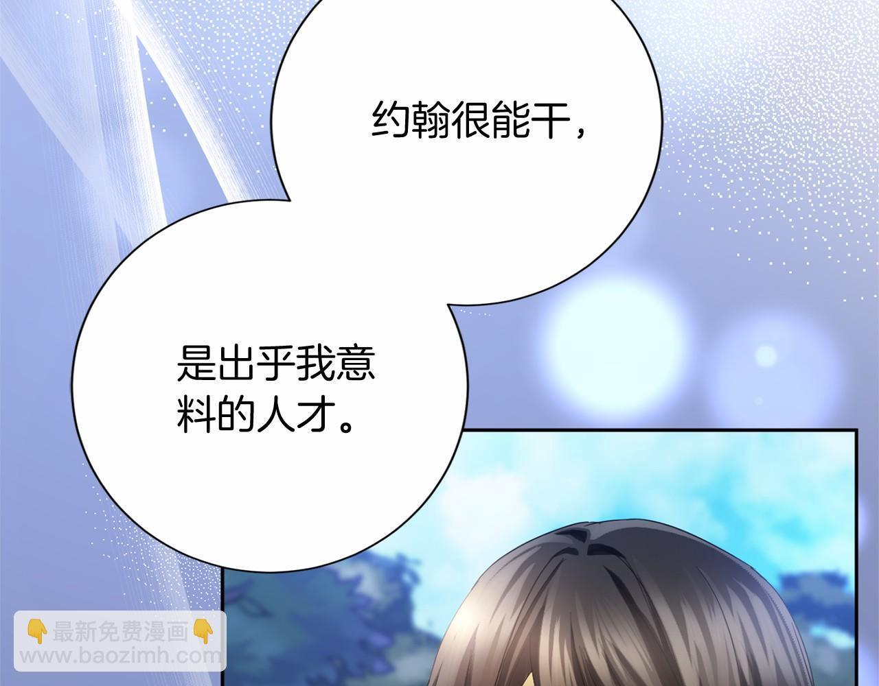 第174话 休假 第108页