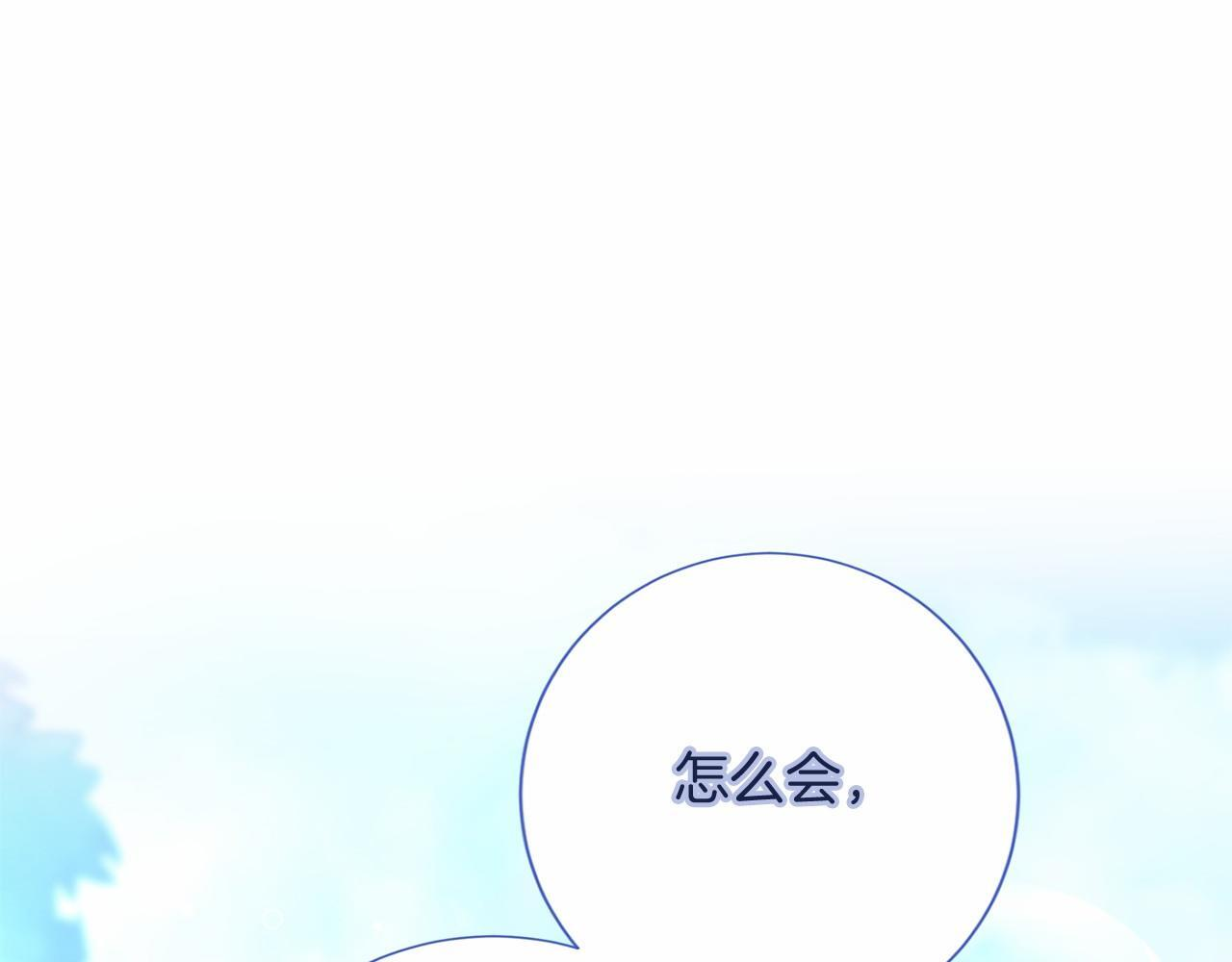第174话 休假 第120页