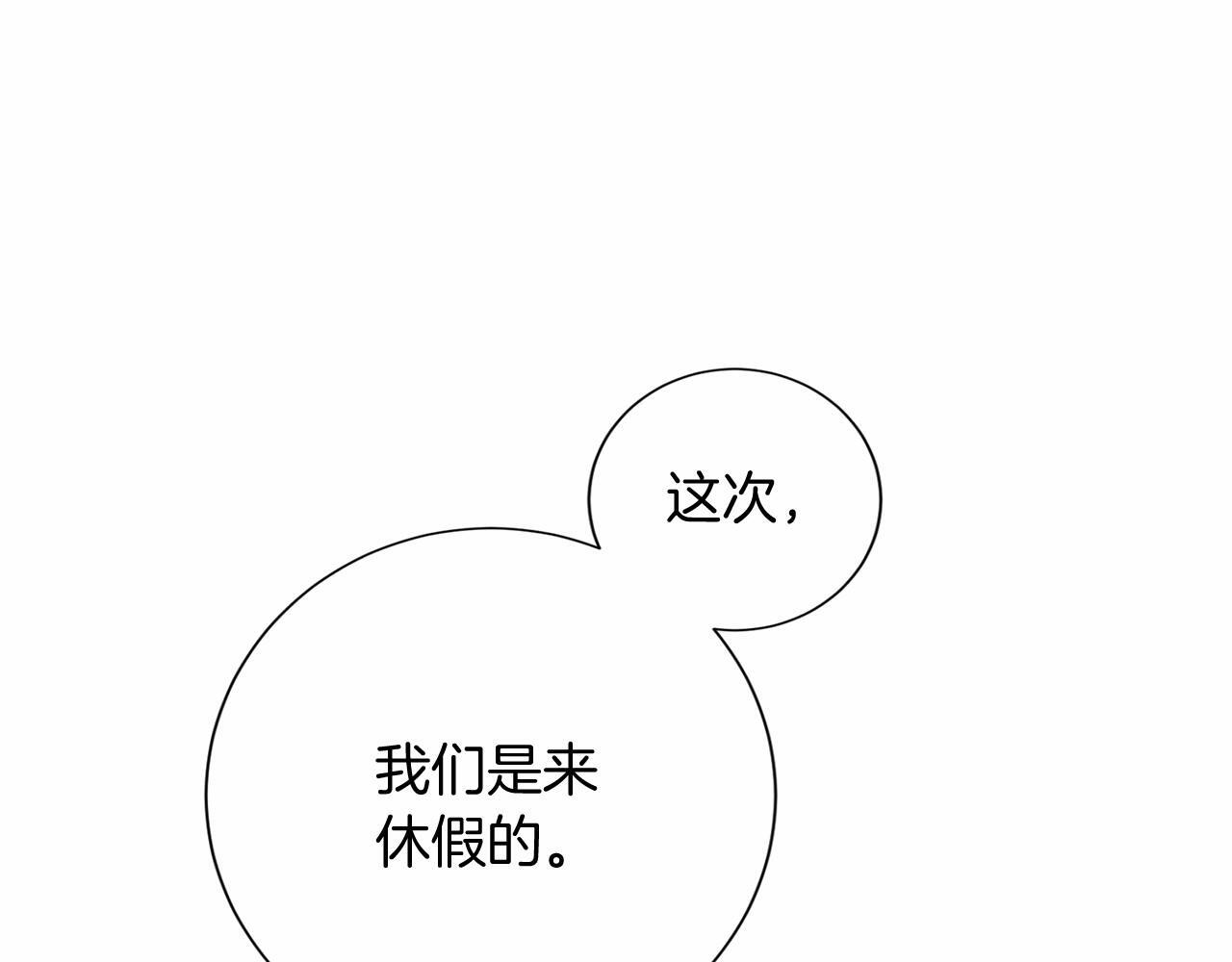 第174话 休假 第124页