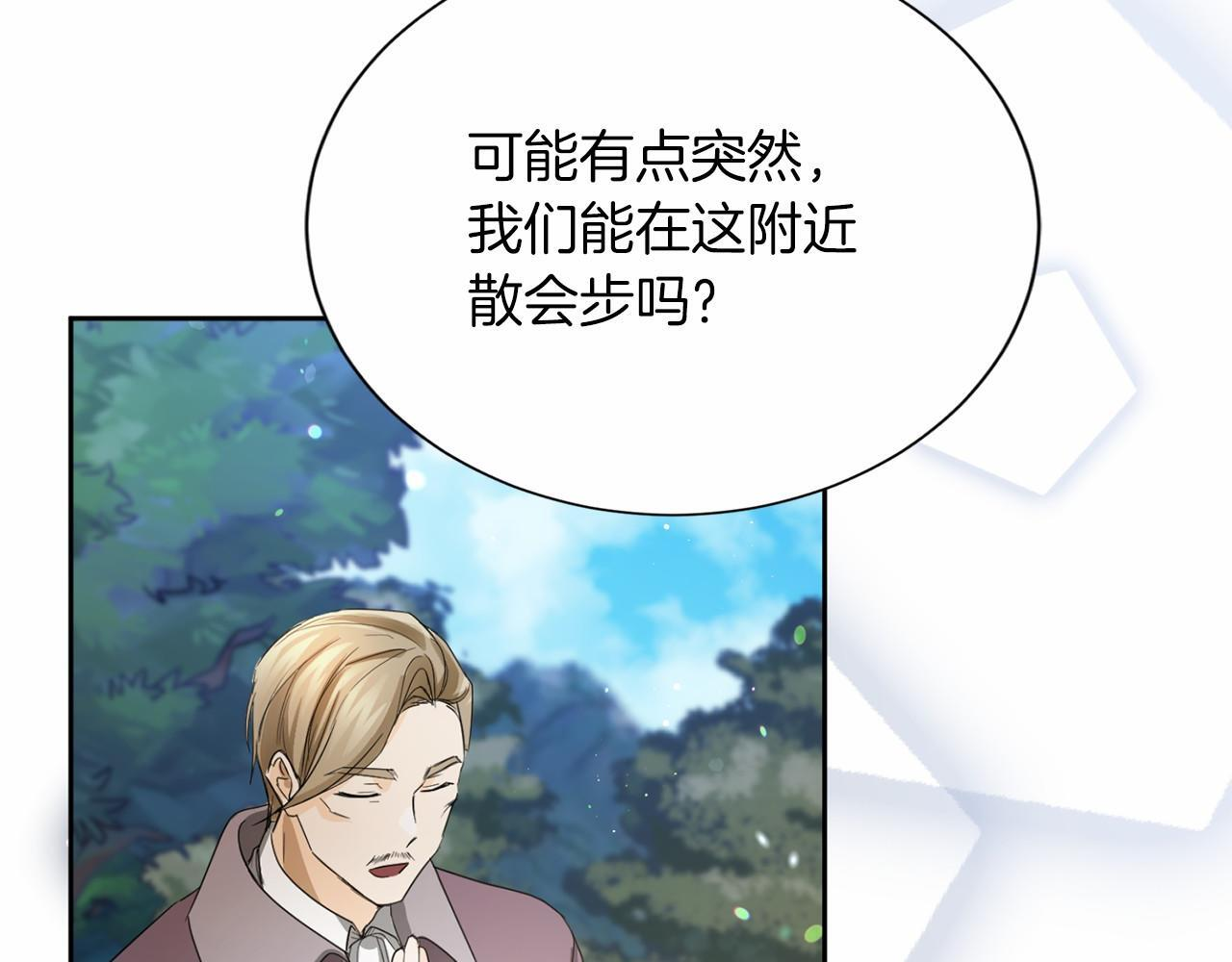 第174话 休假 第127页