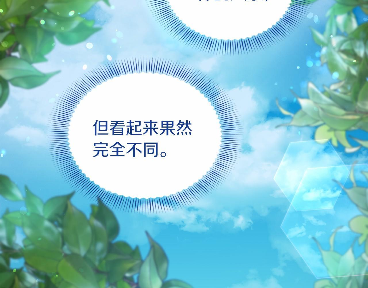 第174话 休假 第136页