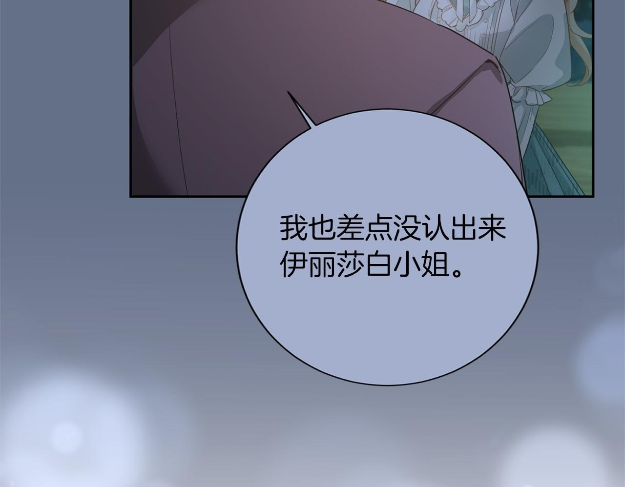 第174话 休假 第139页