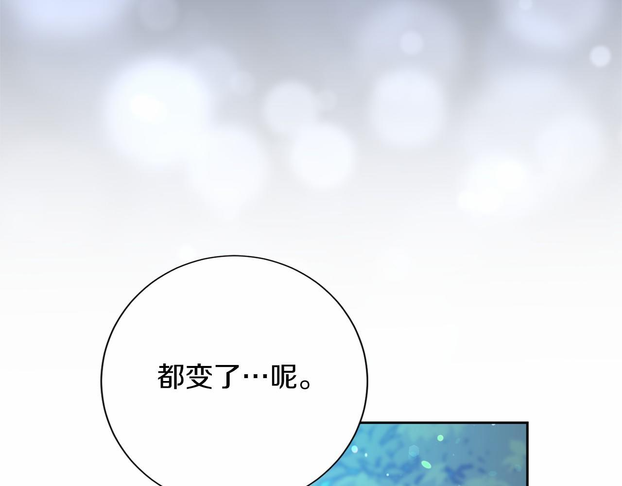 第174话 休假 第140页
