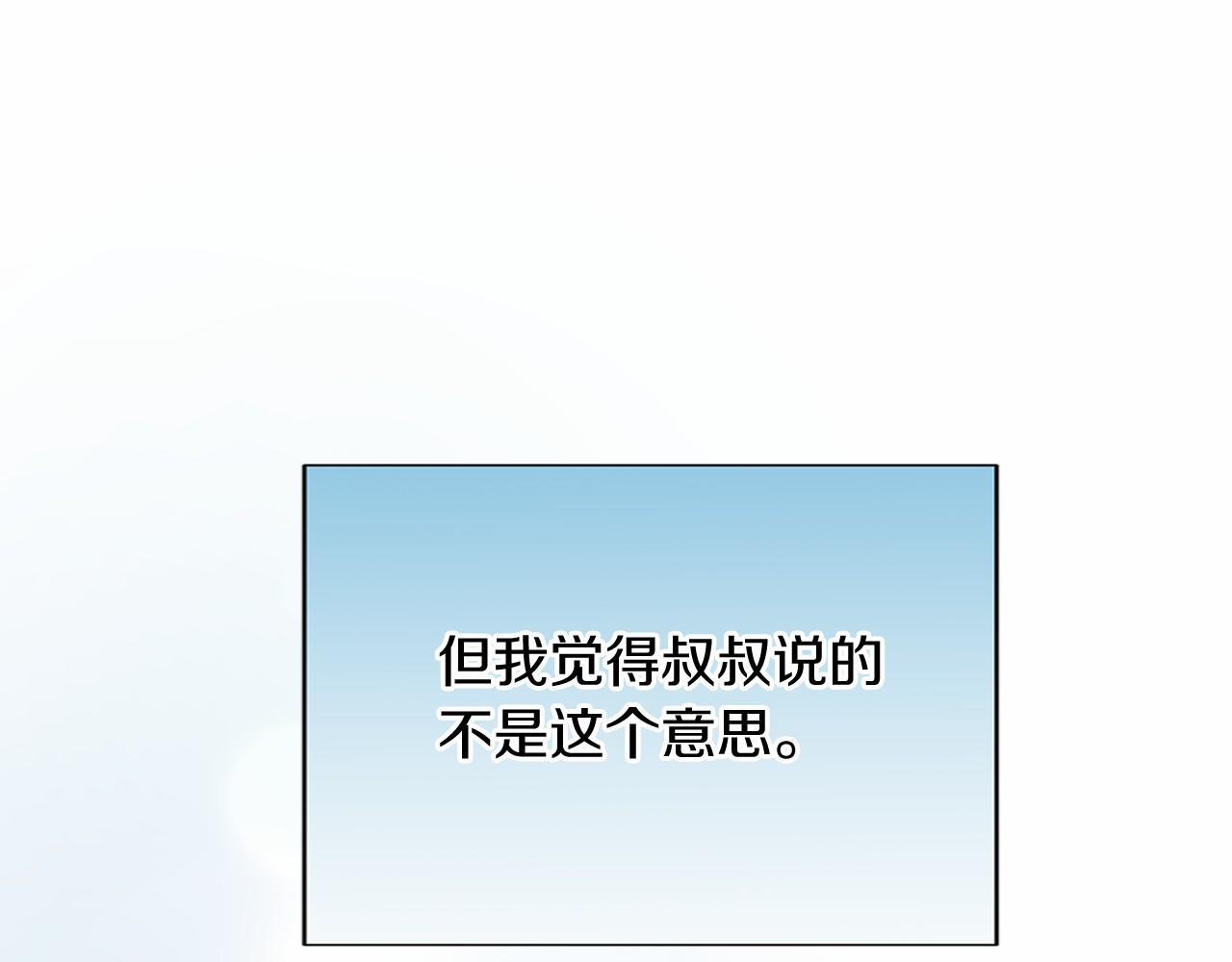 第174话 休假 第144页