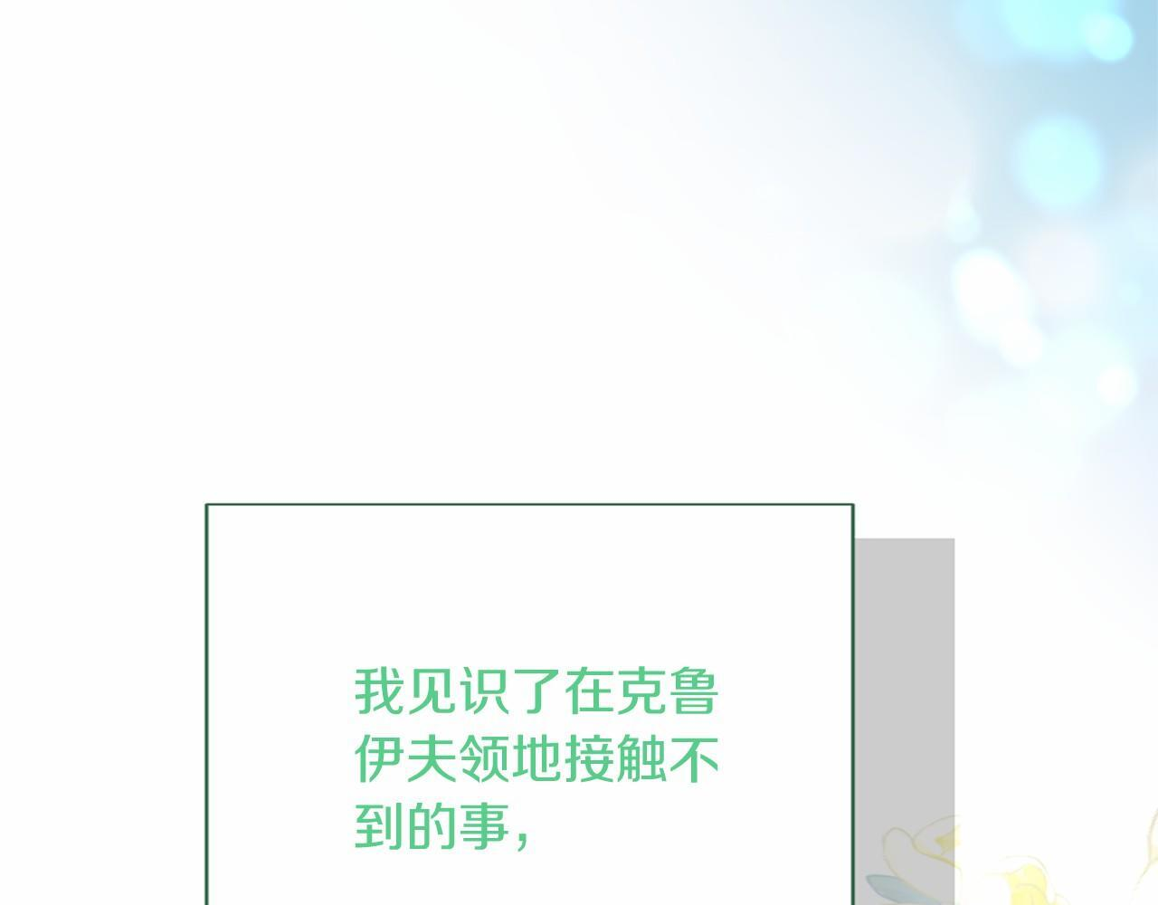 第174话 休假 第148页