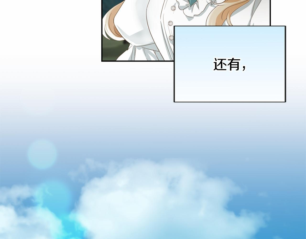 第174话 休假 第153页