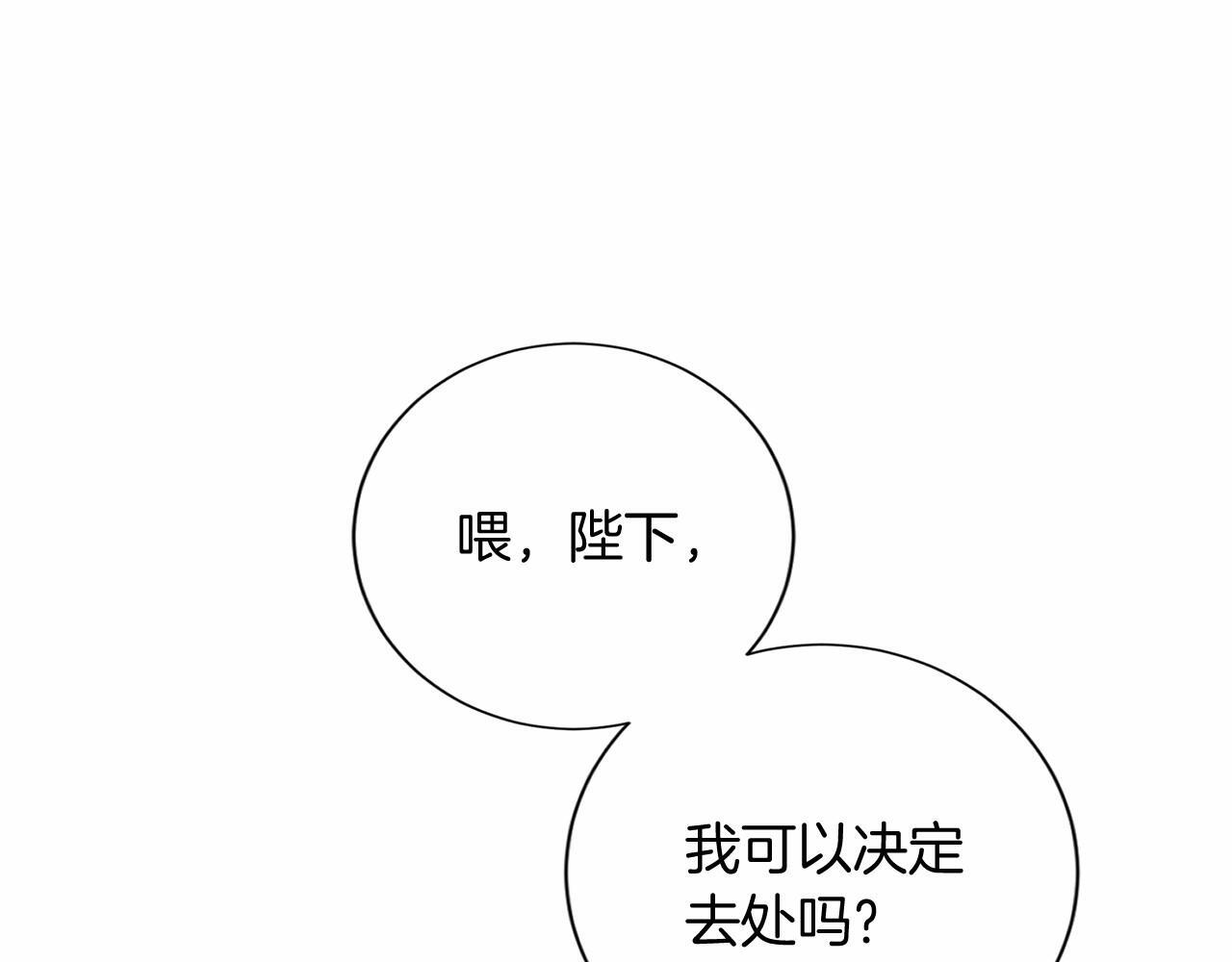 第174话 休假 第163页