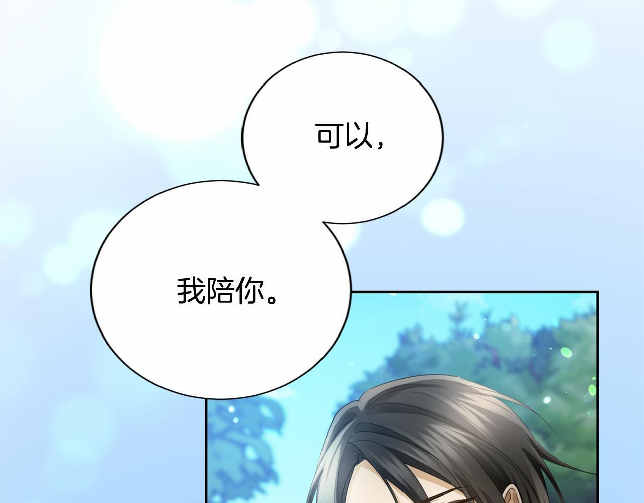 第174话 休假 第166页