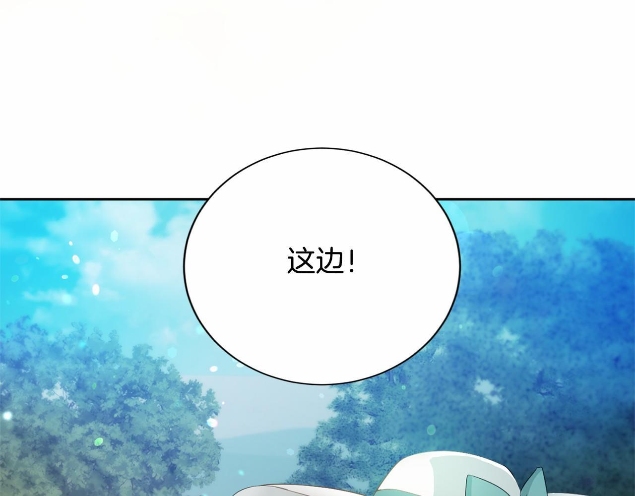 第174话 休假 第174页