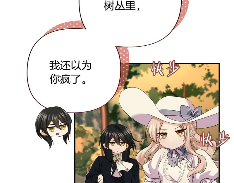 第175话 再次确定（完结） 第11页