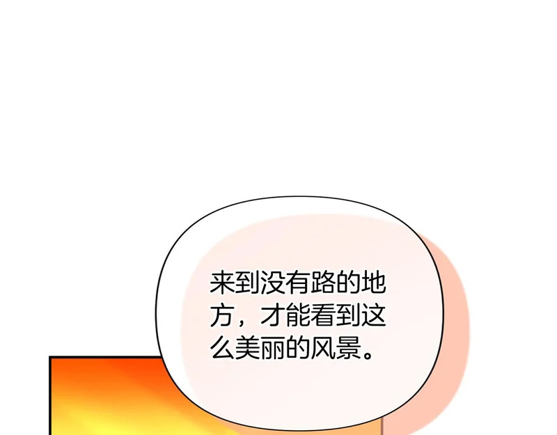 第175话 再次确定（完结） 第13页