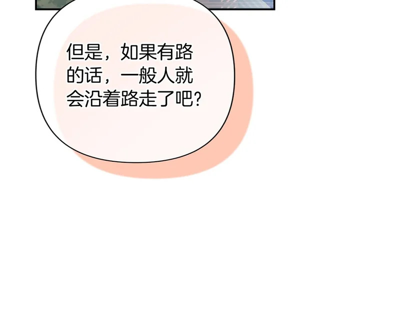 第175话 再次确定（完结） 第15页