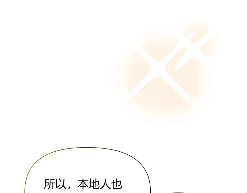 第175话 再次确定（完结） 第16页