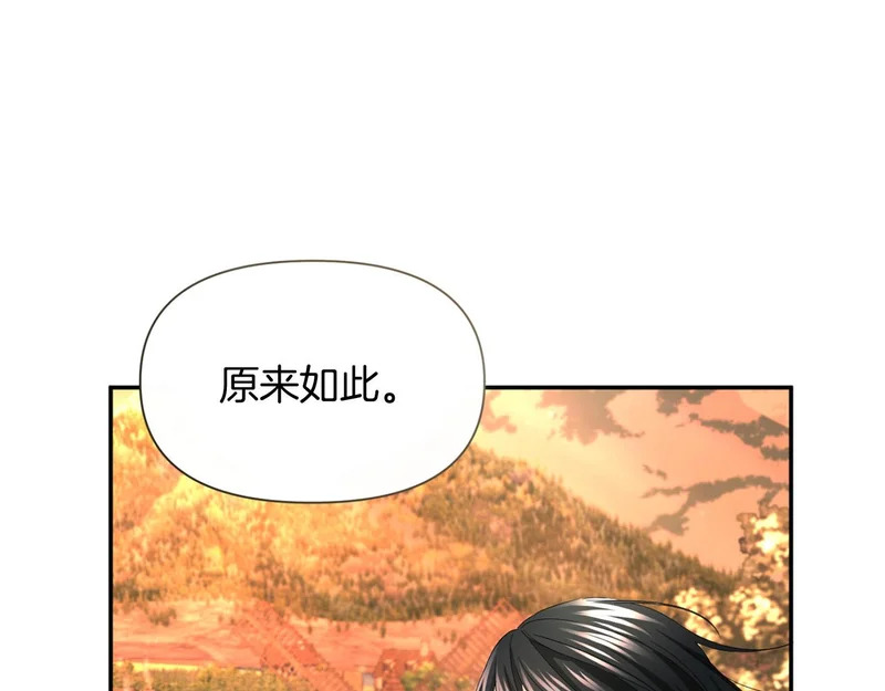 第175话 再次确定（完结） 第19页