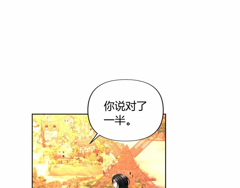 第175话 再次确定（完结） 第23页