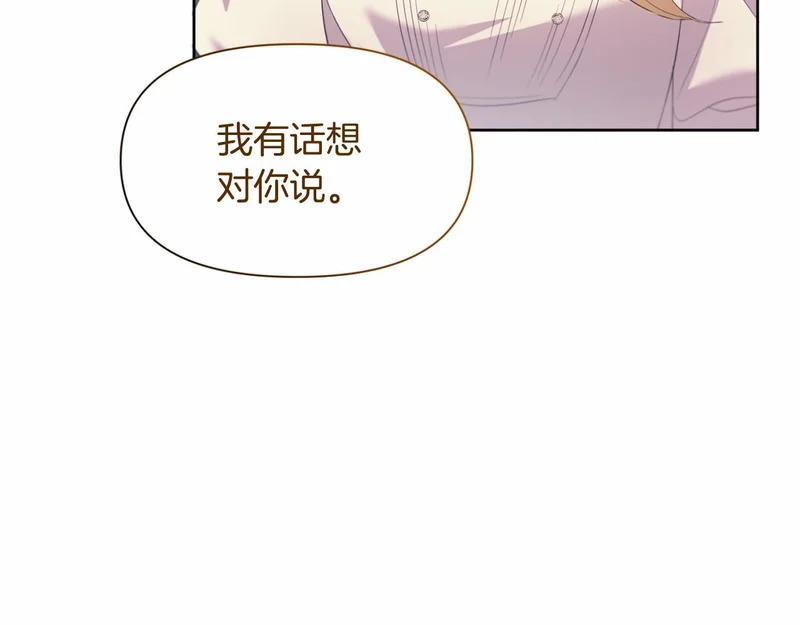 第175话 再次确定（完结） 第27页