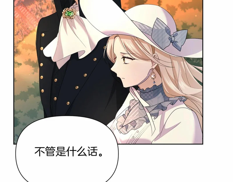 第175话 再次确定（完结） 第29页