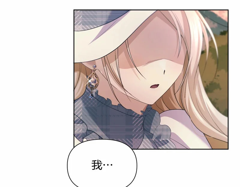 第175话 再次确定（完结） 第32页