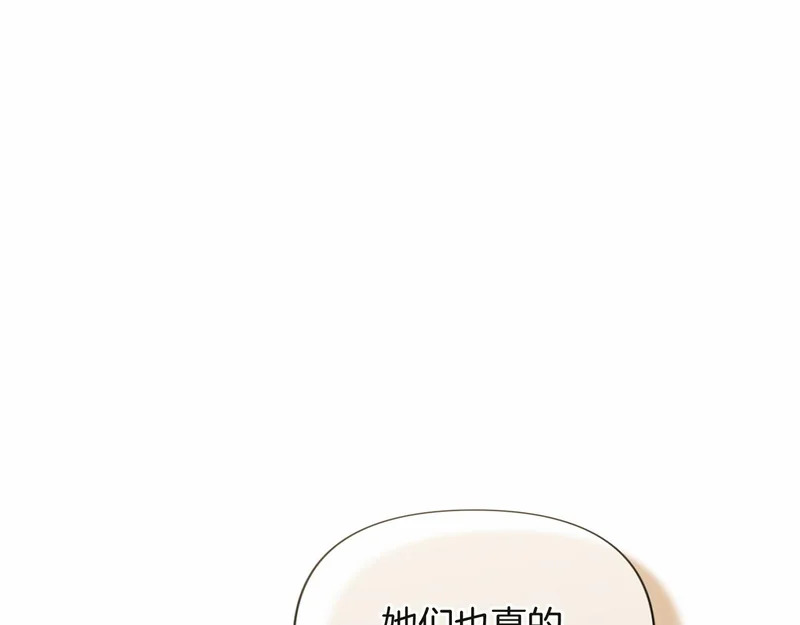 第175话 再次确定（完结） 第39页