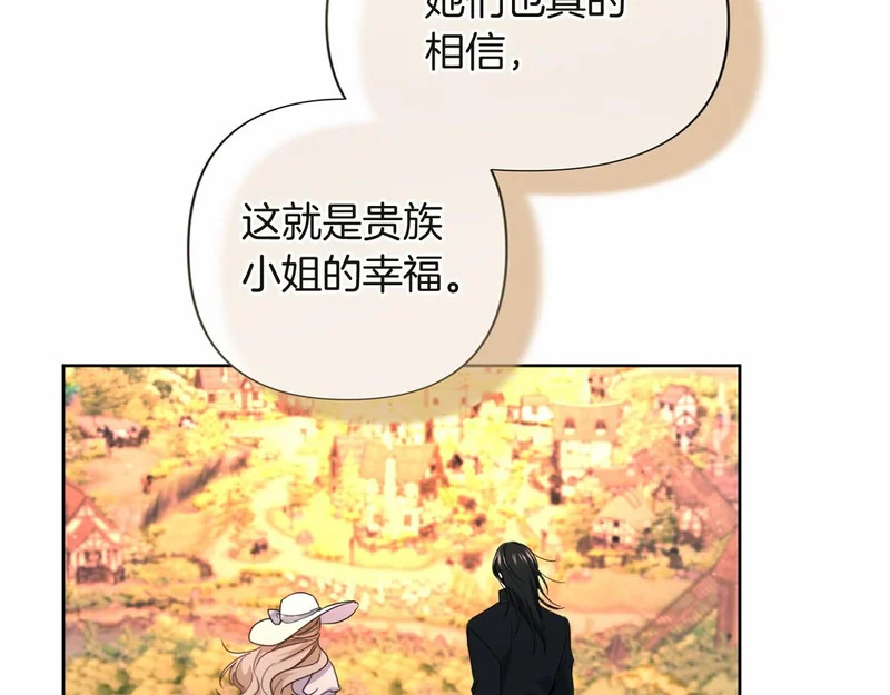 第175话 再次确定（完结） 第40页