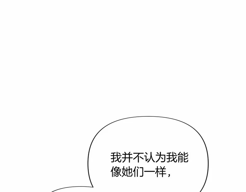 第175话 再次确定（完结） 第43页