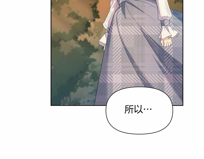 第175话 再次确定（完结） 第45页