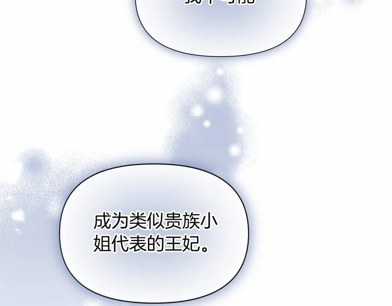 第175话 再次确定（完结） 第47页