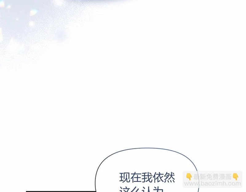 第175话 再次确定（完结） 第48页