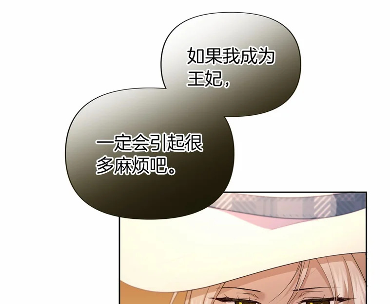 第175话 再次确定（完结） 第51页