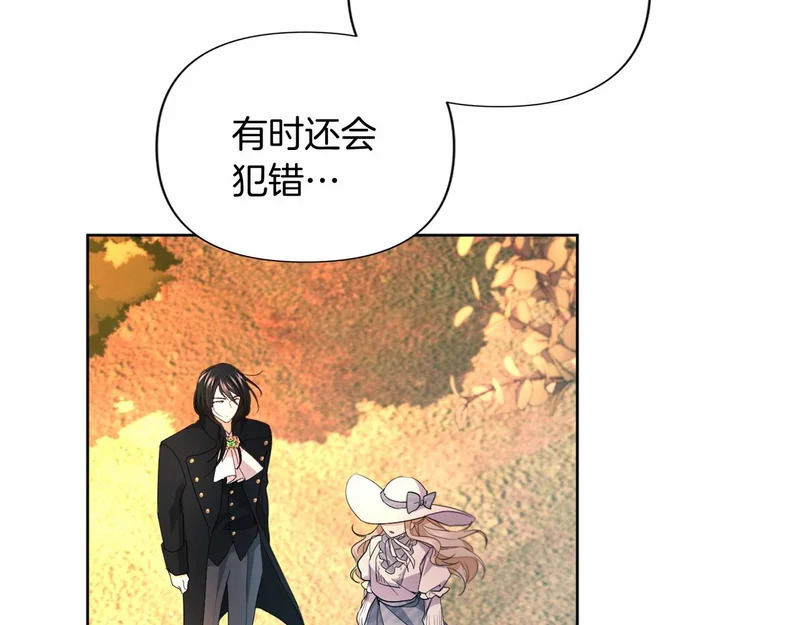 第175话 再次确定（完结） 第54页