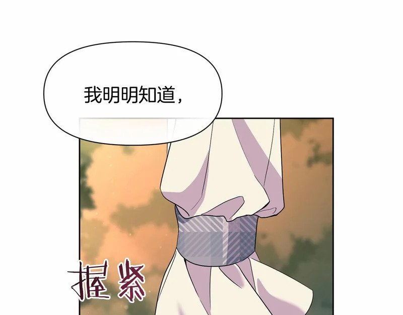 第175话 再次确定（完结） 第56页