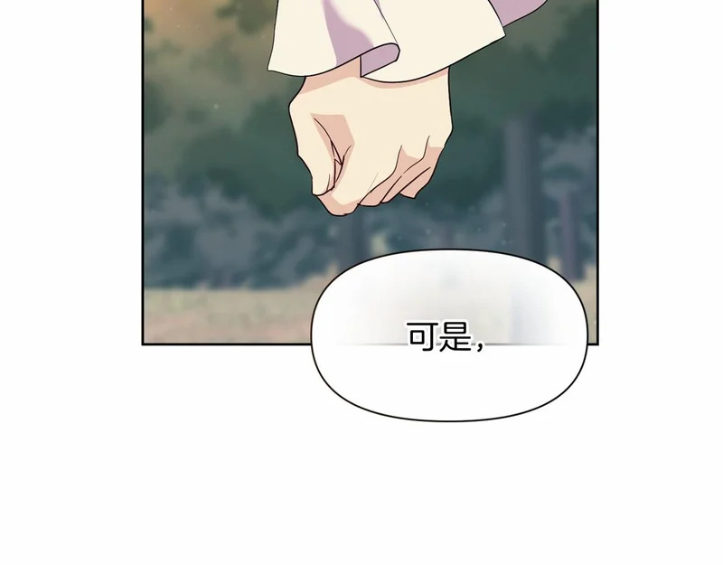 第175话 再次确定（完结） 第57页