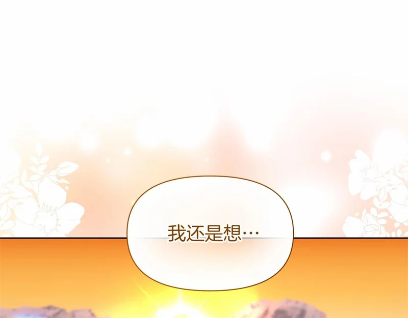 第175话 再次确定（完结） 第58页