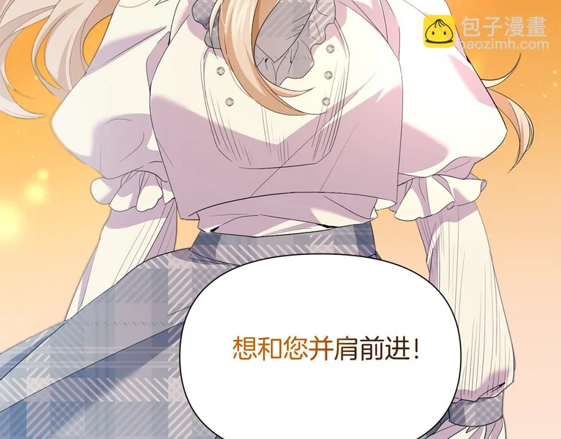第175话 再次确定（完结） 第63页