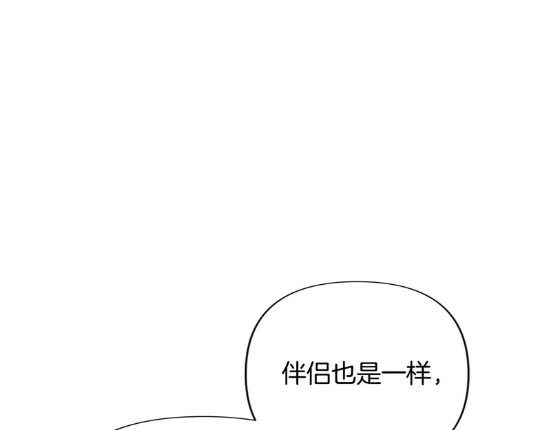 第175话 再次确定（完结） 第68页