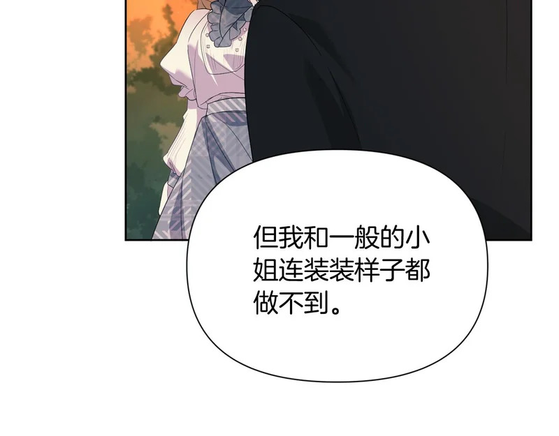 第175话 再次确定（完结） 第70页