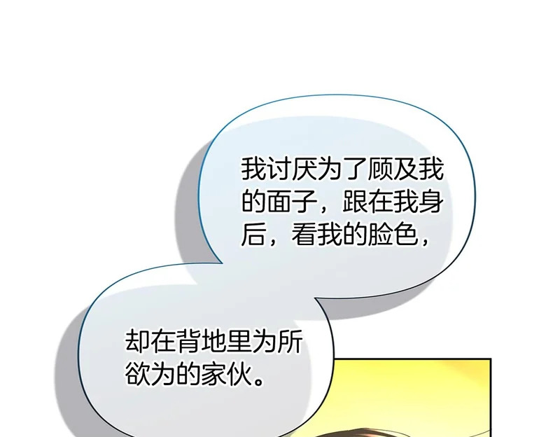 第175话 再次确定（完结） 第72页