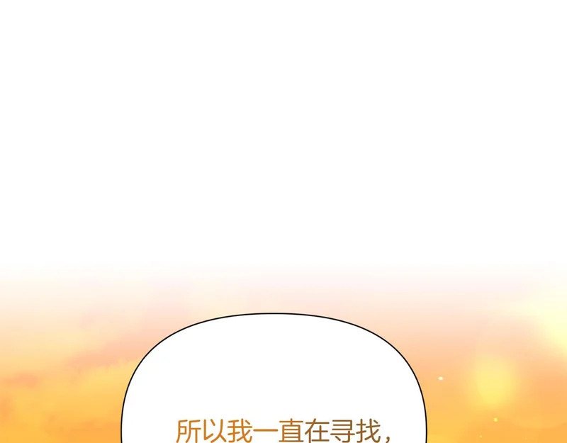 第175话 再次确定（完结） 第74页