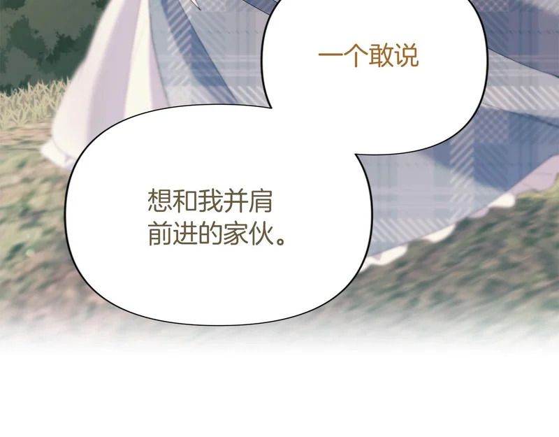 第175话 再次确定（完结） 第77页