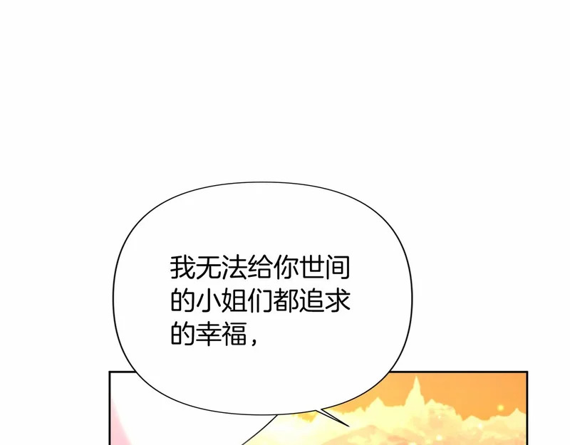 第175话 再次确定（完结） 第79页