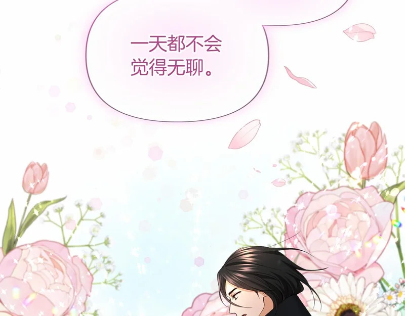 第175话 再次确定（完结） 第82页
