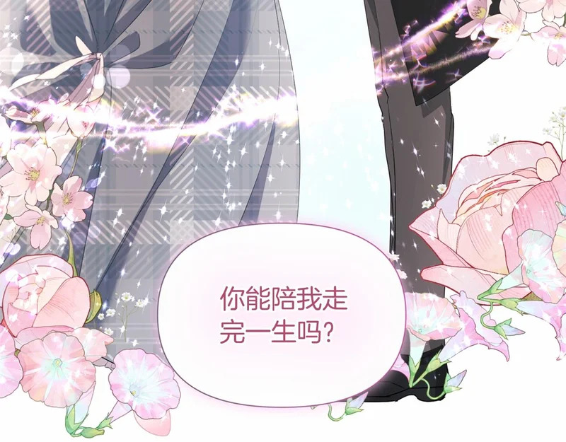 第175话 再次确定（完结） 第84页