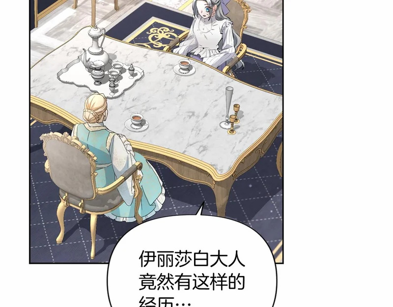 第175话 再次确定（完结） 第94页