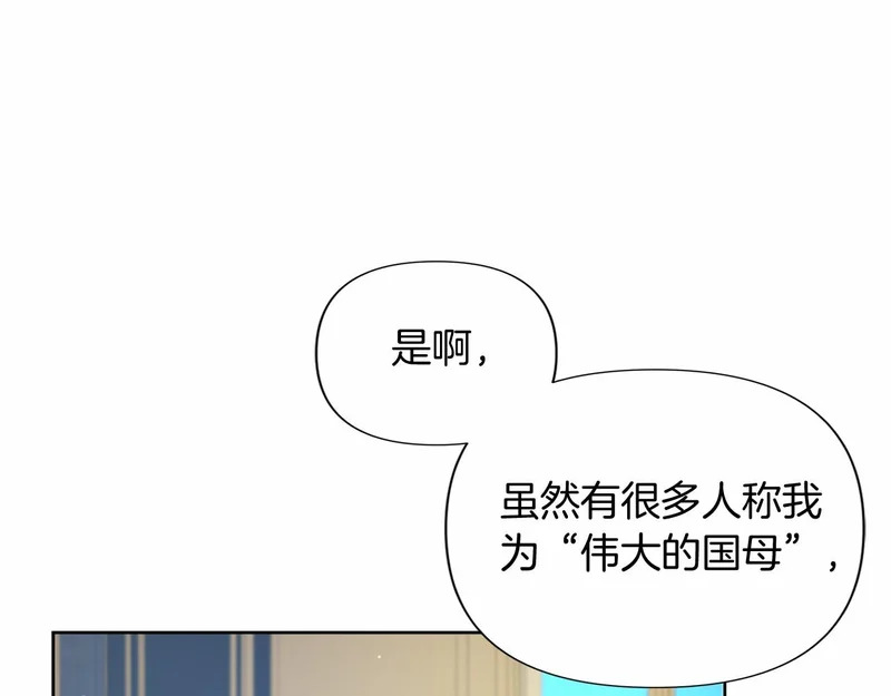 第175话 再次确定（完结） 第97页